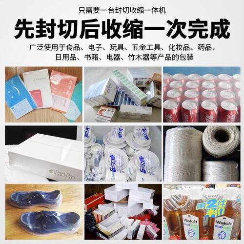 得品高效全自动热收缩膜包装机热缩膜包膜机手机包装覆膜机封切机