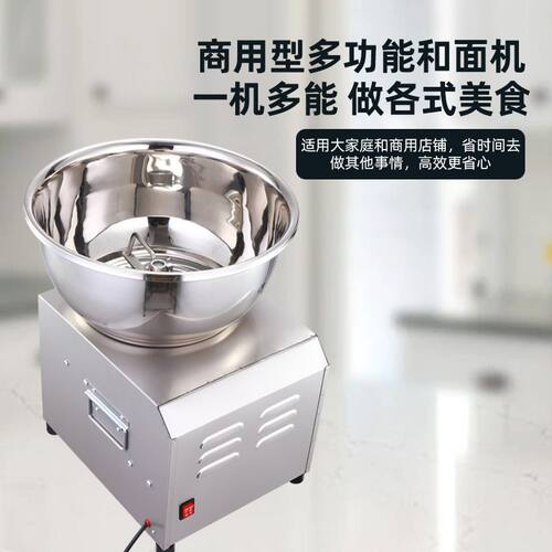 和面机不锈钢商用揉粉3 5 8公斤电动家用活面拌面绞拌揉面拌馅机