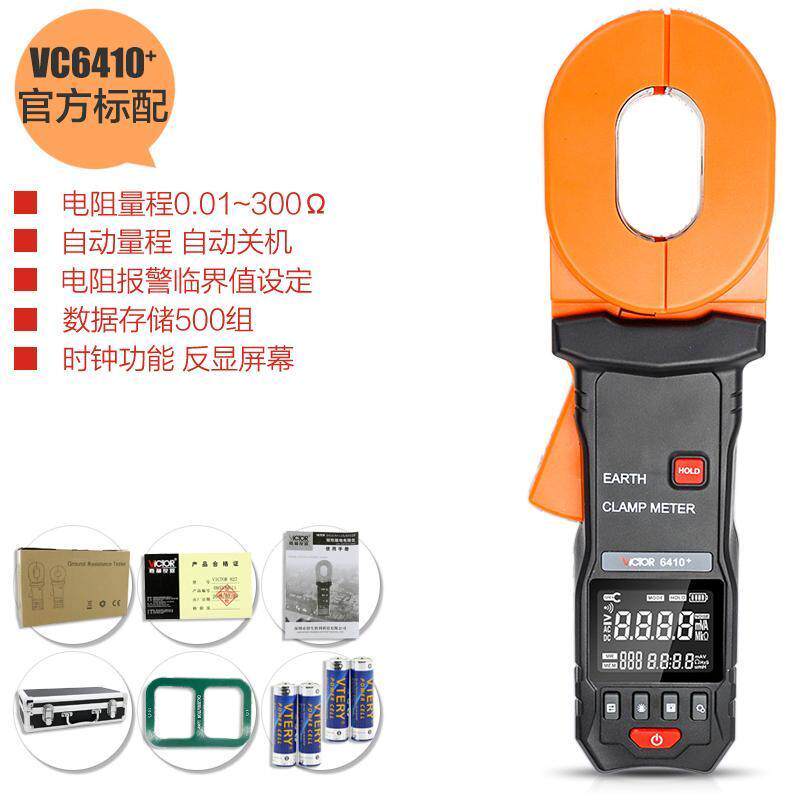 胜利VC4105A接地摇表接地电阻测试仪数字交流电压地阻表防雷