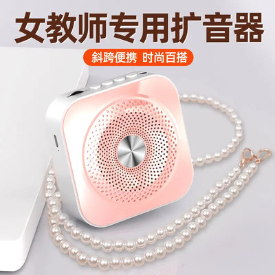 扩音器夹领式讲解员讲话小蜜蜂教师专用上课老师用爱课儿童小型