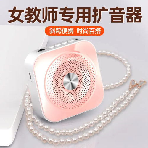 扩音器夹领式讲解员讲话小蜜蜂教师专用上课老师用爱课儿童小型