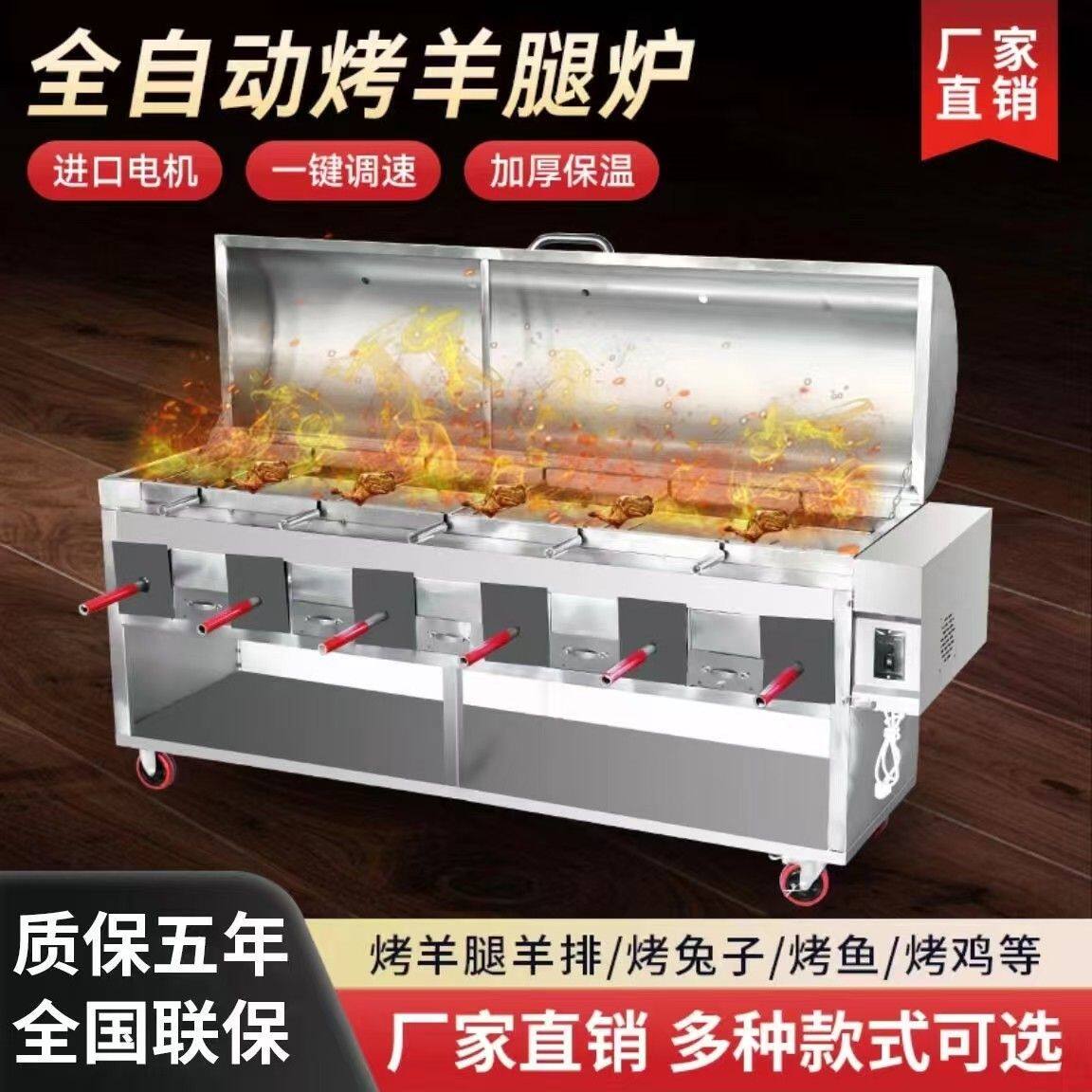 烤全羊翻转羊腿羊排烤羊烤鸡木炭燃气专用烤炉羊排无烟方形旋转
