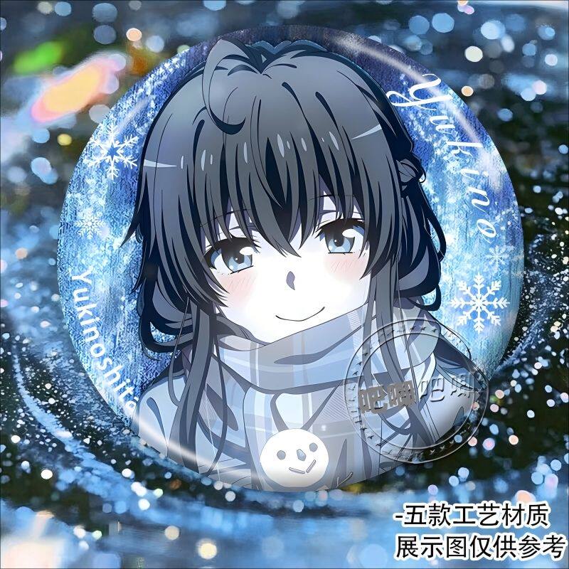 雪之下雪乃一色彩羽我的青春恋爱物语果然有问题双闪胸章吧唧谷子