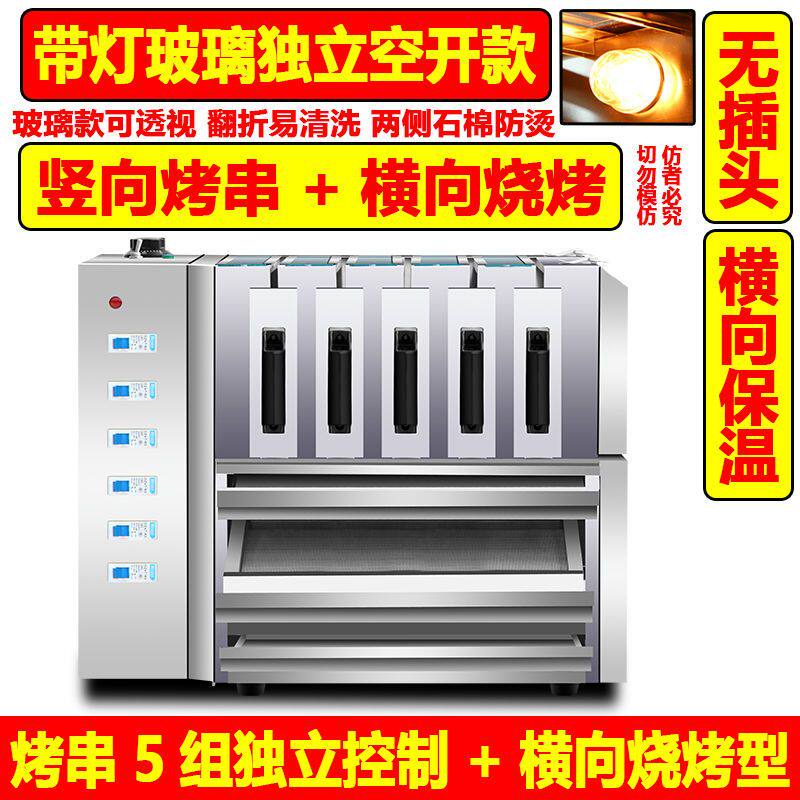 大号羊肉串电烤箱商用抽屉式家用电热烧烤炉无烟烤电烤串机烤肉机