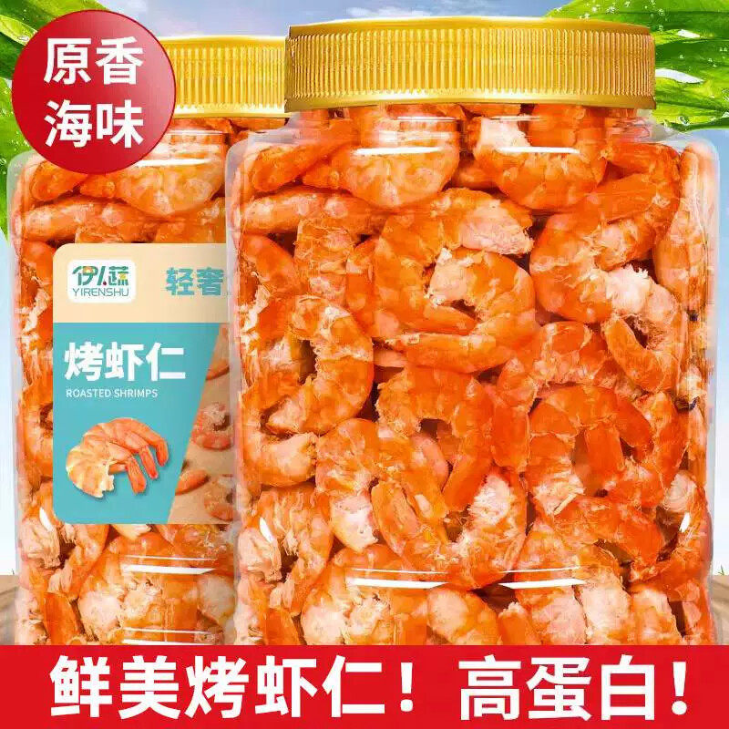 即食虾干 干烤虾干 干250g金钩海米山东特产干 干货虾仁肉零食小