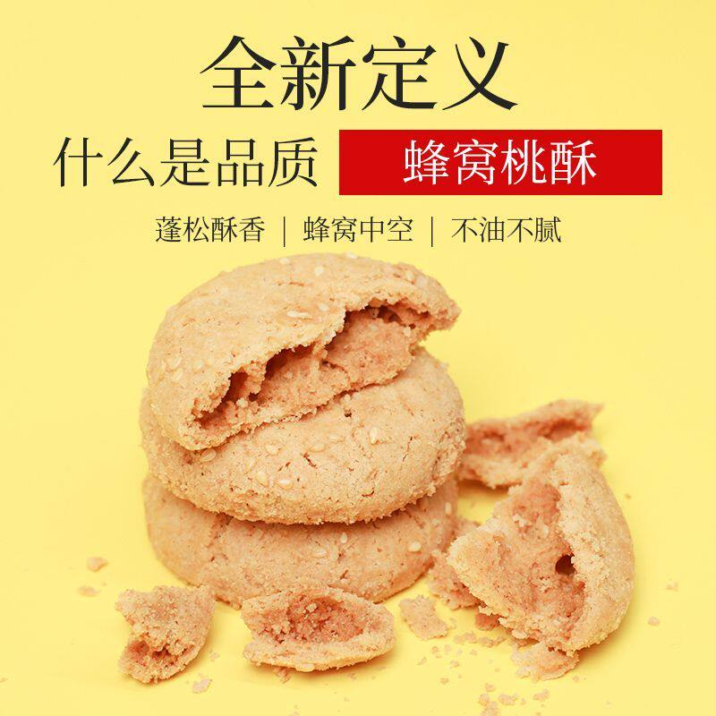 牛蒡空心桃酥大王整箱芝麻脆饼干老式传统糕点心休闲零食徐州特产