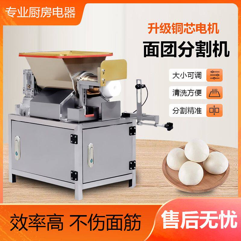 台式面剂子机商用型烧饼包子饺子馒头剂子馅料新款面团分割机小型