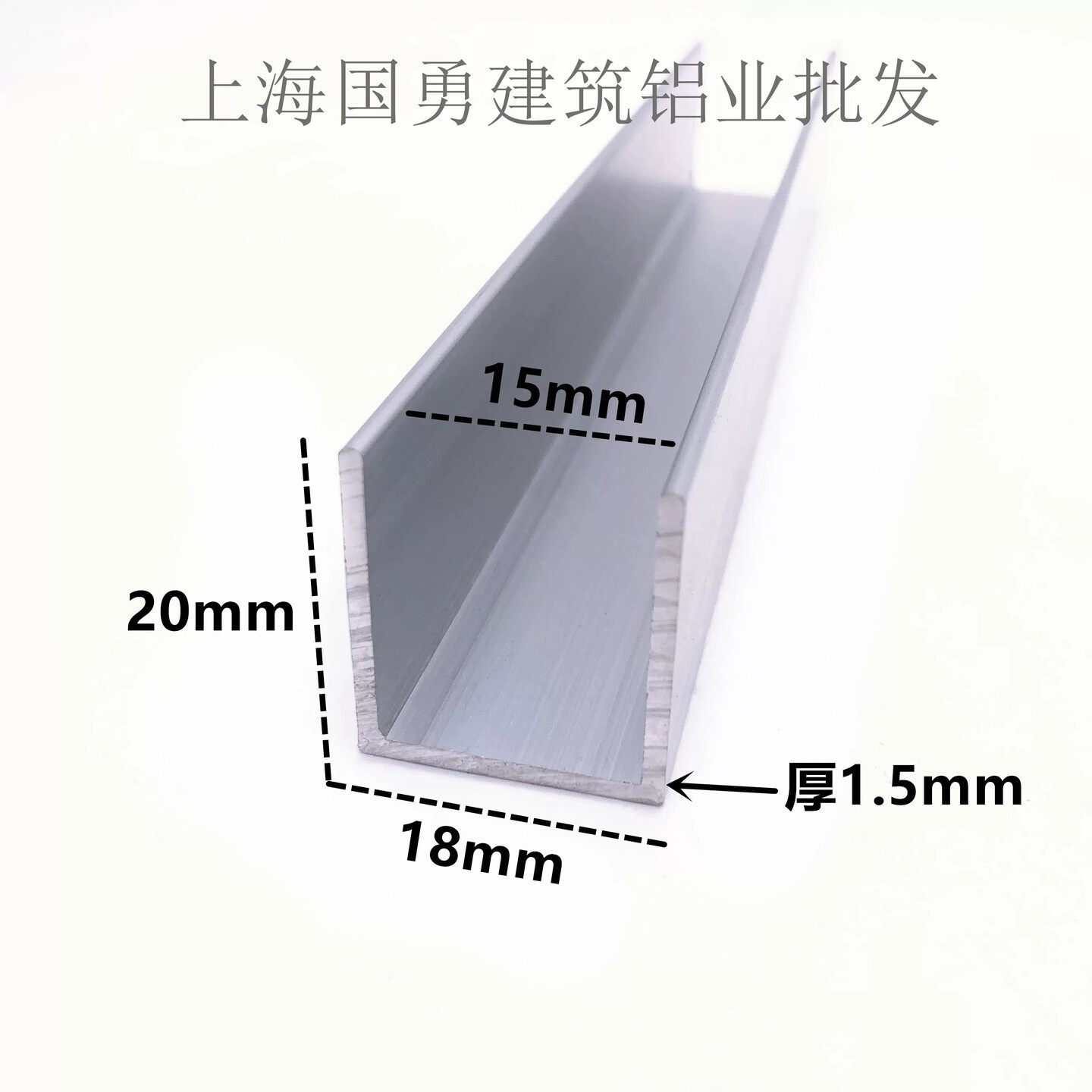 铝合金U型槽铝20x18内径15铝槽U形卡槽U型铝条包边条单槽导轨凹槽