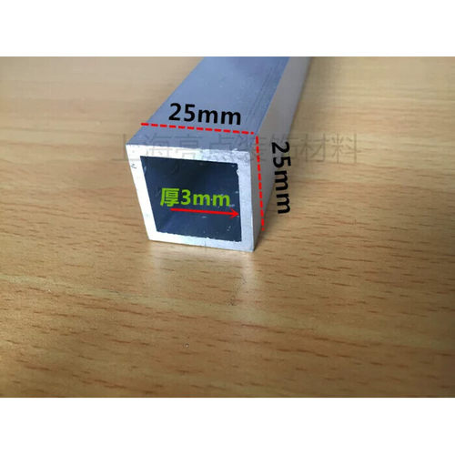 铝合金方管25*25*3毫米DIY模型硬质支架工业铝合金型材切割1米价