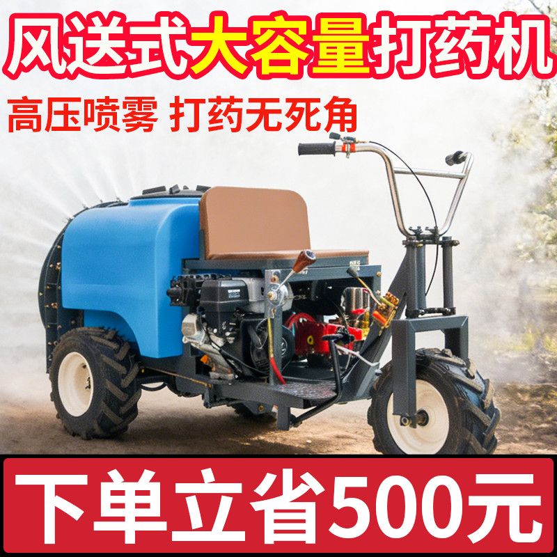 新款打药机农用风送打药机自动葡萄果园喷雾机高压果树打药机