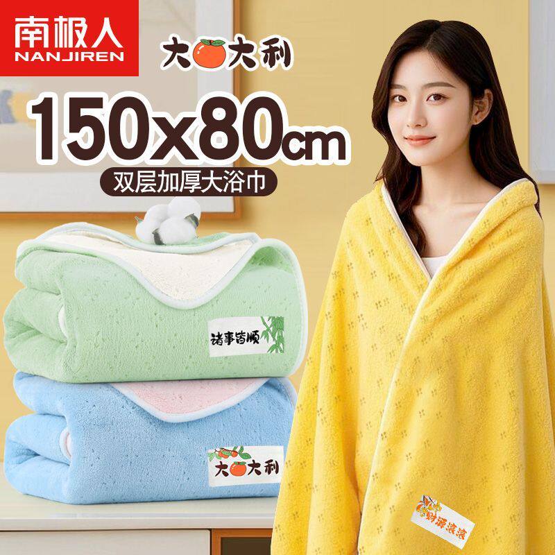 南极人浴巾柔软吸水成人洗澡比纯棉速干男女学生加厚吸水2025新款
