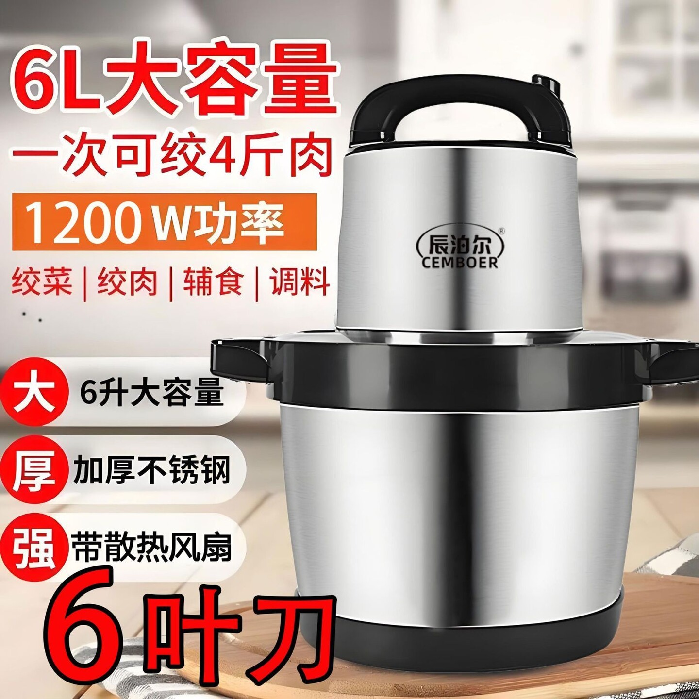 6升大容量搅拌机饺大功率打肉馅料理机绞肉机商用多功能家用电动