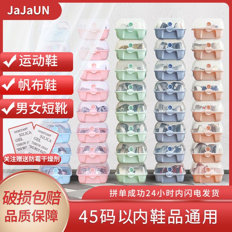 透明鞋盒收纳加厚硬塑料鞋架鞋柜防尘收纳盒家用鞋子收纳柜放鞋子