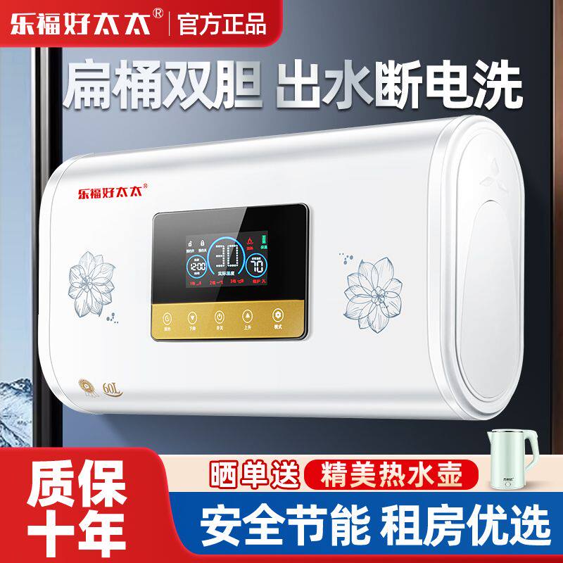 好太太电热水器乐福好太太家用储水式热水器小型速热卫生间省电洗