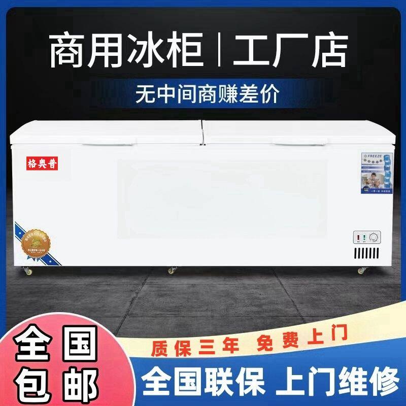 包邮大容量冷藏冷冻节能卧式家用商用两用小型冰柜