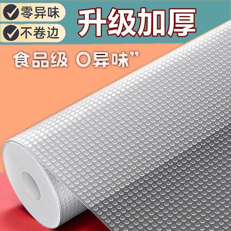 抽屉垫纸隔菌衣柜厨房橱柜防潮防油防霉加厚家用防水垫