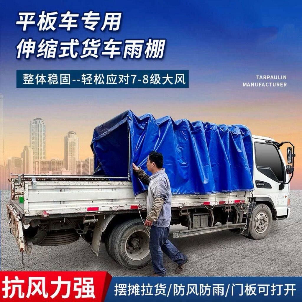 货车微卡伸缩五菱雨棚推拉防雨防晒篷布折叠防水