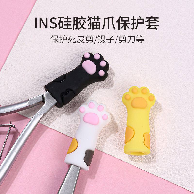 可爱猫爪死皮剪保护套ins风网红同款镊子硅胶套实用防摔美甲工具