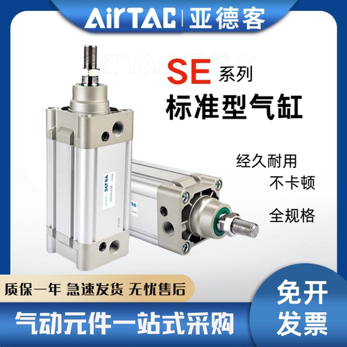 亚德客型SE系列标准气缸se32/40/50/63/80/125/150x75x125x150x17