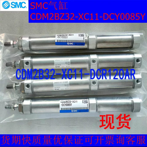 SMC型双行程CDM2BZ32-XC11-DCY0085Y自动气缸CDM2B32-XC11-DCR120