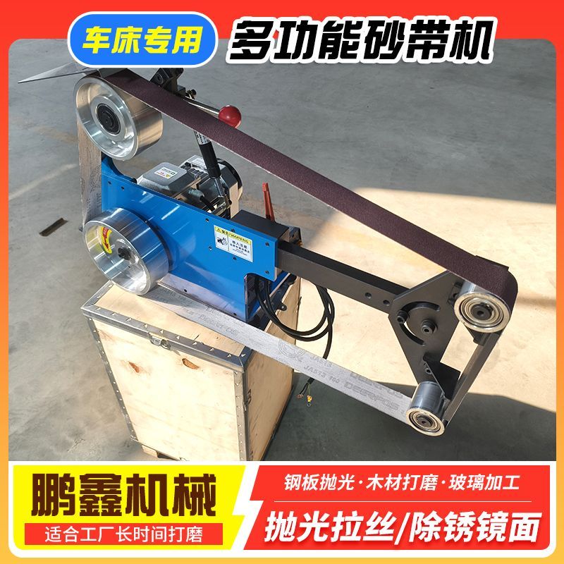 多功能砂带机高速电动大功率气动打磨机除锈金属去毛刺卧式抛光机