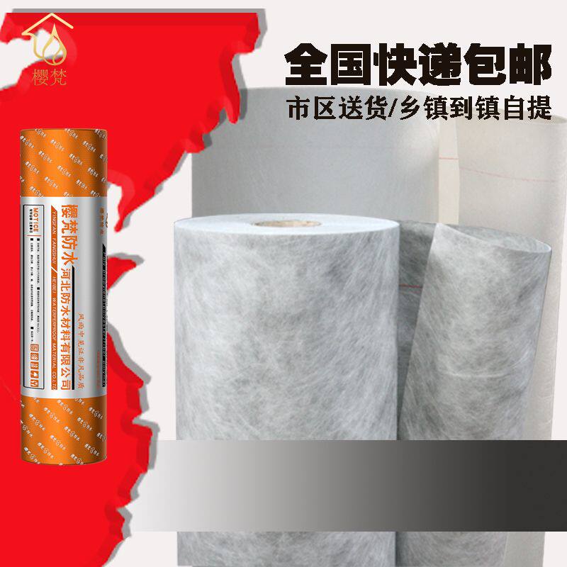 丙纶布聚酯纤维布聚乙烯防水卷材防潮防水布屋顶屋面化妆室阳台防