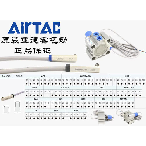 原装亚德客型电子式感应磁性开关A05A06-DMSG-020/030/050-M08/W/