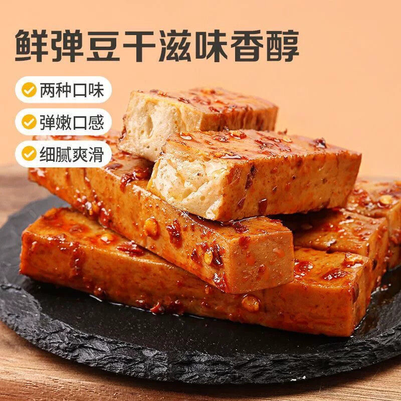 一字豆干麻辣味手撕豆腐干豆制品香辣素食休闲网红追剧解馋小零食