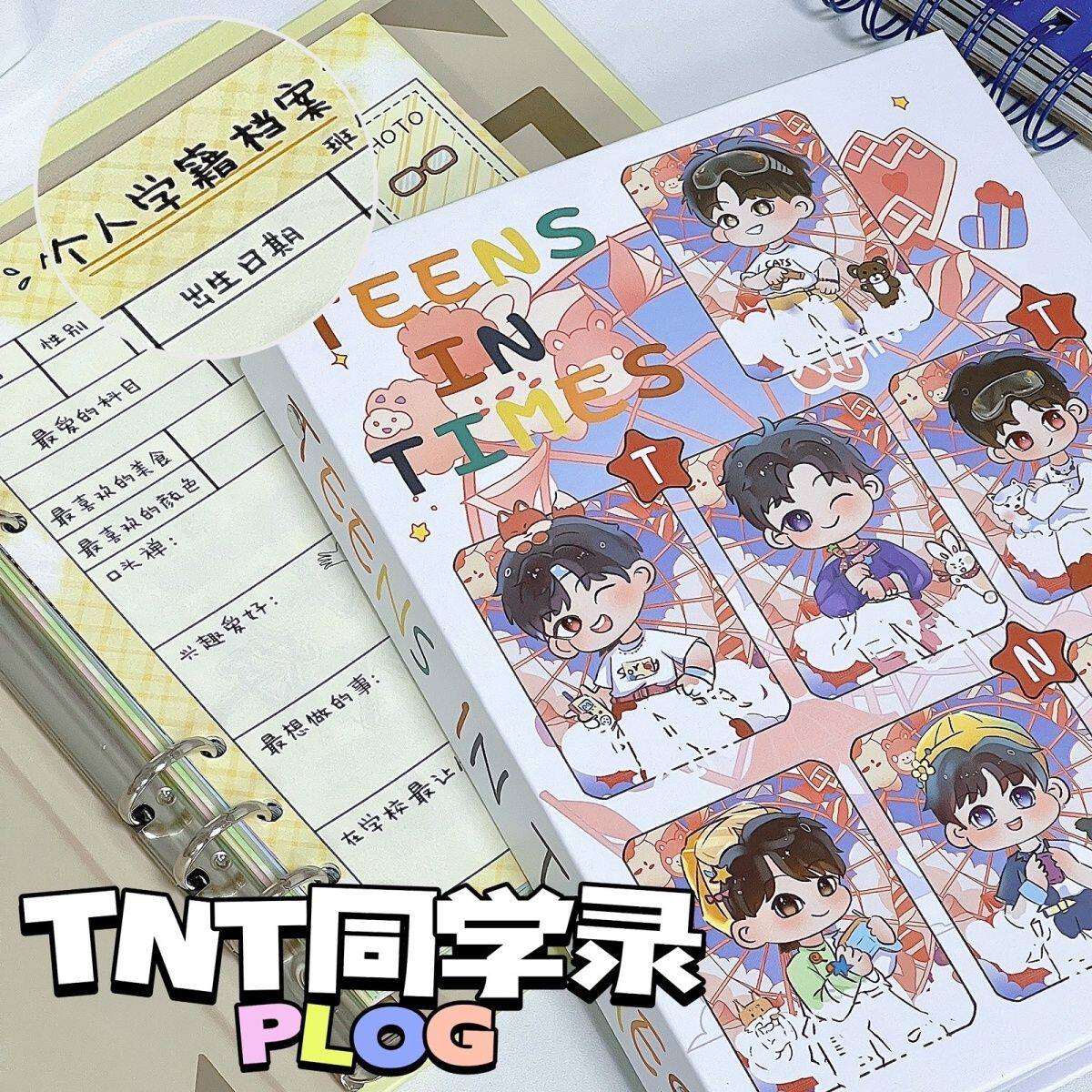 同学录追星女趣味TNT卡通同学录毕业纪念册个性高颜值活页留言册
