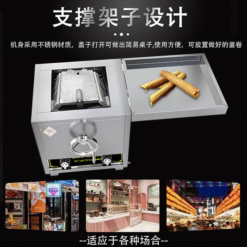 麦乐多燃气蛋卷机商用摆摊多功能六面脆皮机加厚铝板香酥蛋卷机器