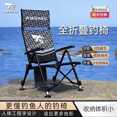 大可焕新款竖折叠钓鱼椅全折叠钓椅欧式大钓椅便携躺椅全地形钓鱼