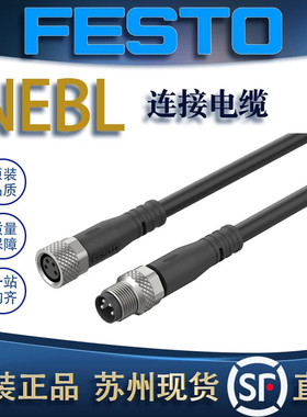 FESTO费斯托CPX-AP电源线缆NEBL-M8G4-E-0.3/0.5/2/5/7.5/10/15