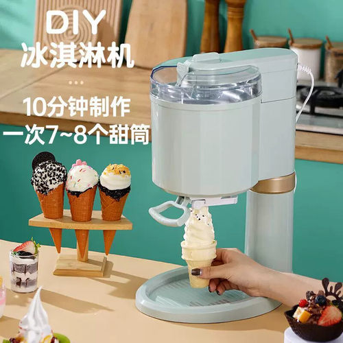 冰激凌机全自动小型家用台式迷你DIY儿童自制甜筒雪糕冰淇淋机器