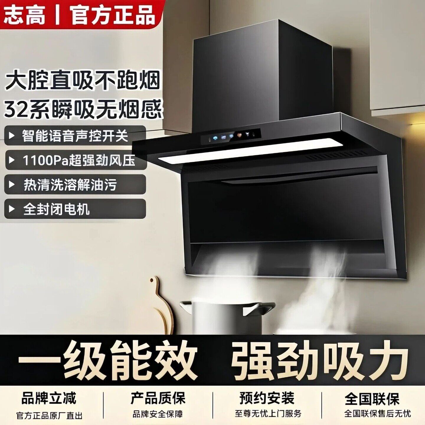 志高新款抽油烟机家用厨房大吸力吸油机自动清洗顶侧双吸抽油烟机