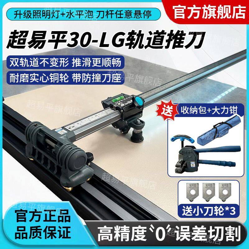 超易平新款轨道推刀瓷砖切割机高精度可携式手推式岩板地砖推拉划