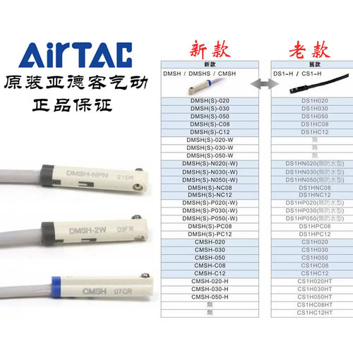 原装亚德客型干簧管感应磁性开关CMSH-020/030/050/C08/C12