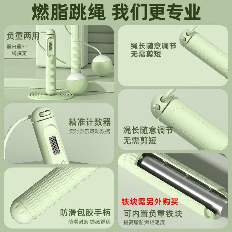 南极人跳绳减肥专用女生暴瘦无绳跳绳可计数跳绳考试训练家用神器