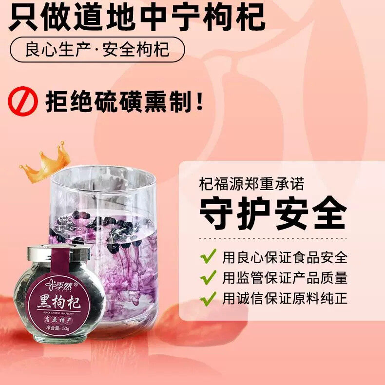黑枸杞礼盒装高端青海黑枸杞子干货杞子新疆黑枸杞大果泡水养生茶