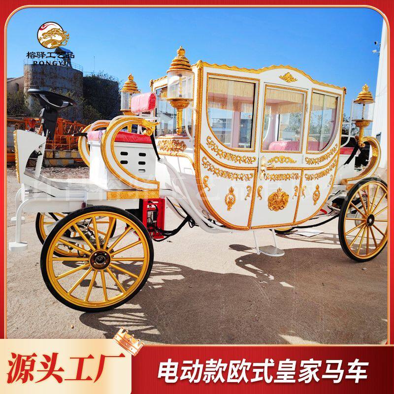 皇家马车旅游观光景区古城欧式电动公主南瓜马车婚礼马车酒店酒楼