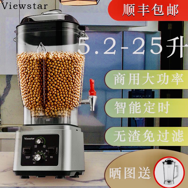 破壁机商用大功率全自动豆浆机商用商用大容量破壁机大型豆浆机