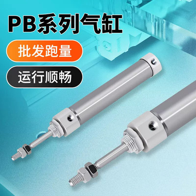 迷你气动定位气缸PB10系列不锈钢工业用小型气缸 气动元件定位气