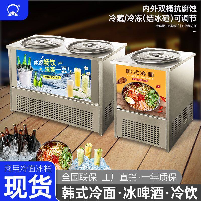 韩式冷面汤制冷桶凉面冰镇啤酒饮料结碴制冷不锈钢单双桶冷藏冷冻