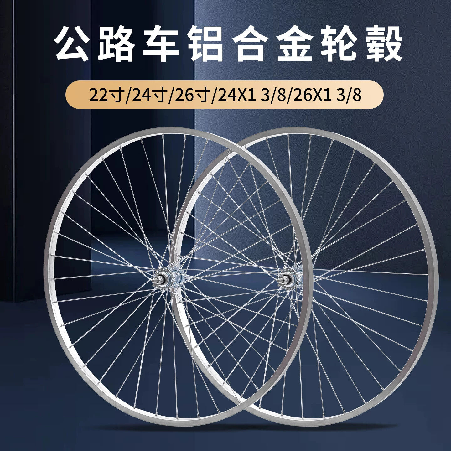 适用美利达轻便自行车22/24/26寸培林轴承钢圈后圈铝合金轮毂前后