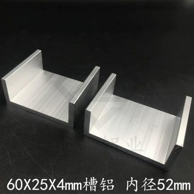 铝合金槽铝60*25*4mm铝槽60254mm槽铝型材U型铝合金铝材包边