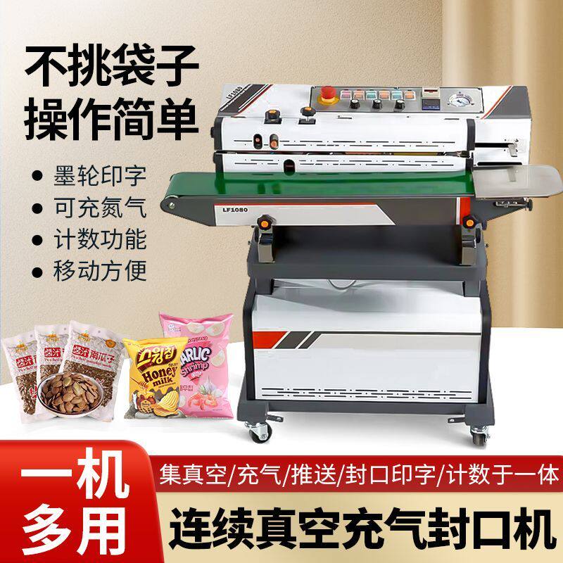 多功能抽真空机充氮气食品包装机抽气式封口机外抽真空机可印日期