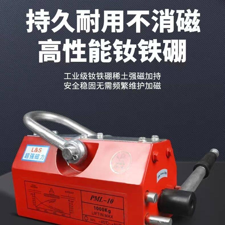 永磁起重器强力圆钢吸盘磁铁永磁吸盘磁力吊开关式磁铁