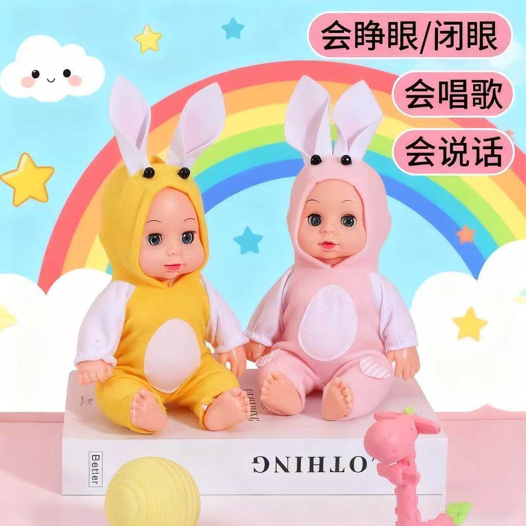 婴儿仿生玩偶会说话会眨眼智能玩偶仿真婴儿早教发声过家家洋娃娃