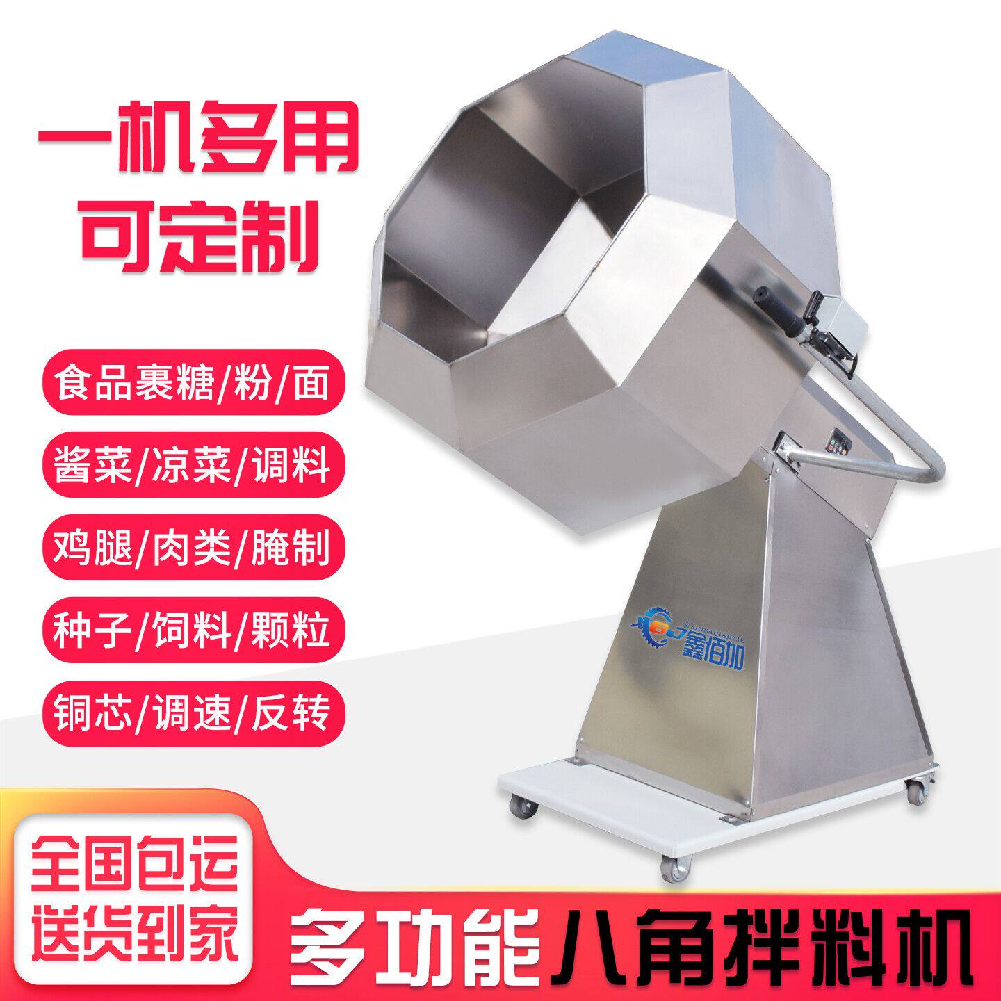 八角拌料机调料混合机鸡叉骨裹粉机商用不锈钢辣条颗粒搅拌调味机