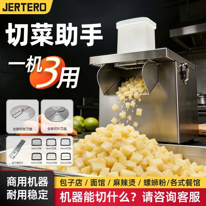 切丁机商用颗粒胡萝卜水果蔬菜土豆切块切粒切菜切丁电动备菜小型