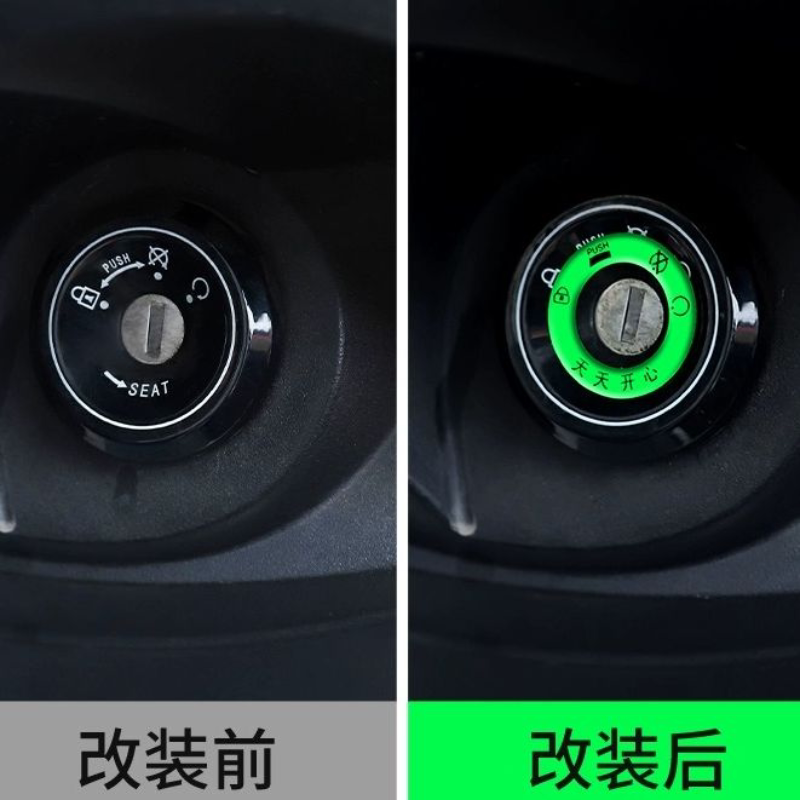电动车钥匙孔发光圈夜光电门圈装饰贴超亮荧